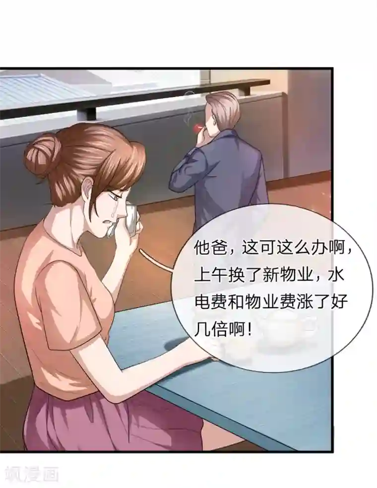 绝世飞刀第157话 无法无天
