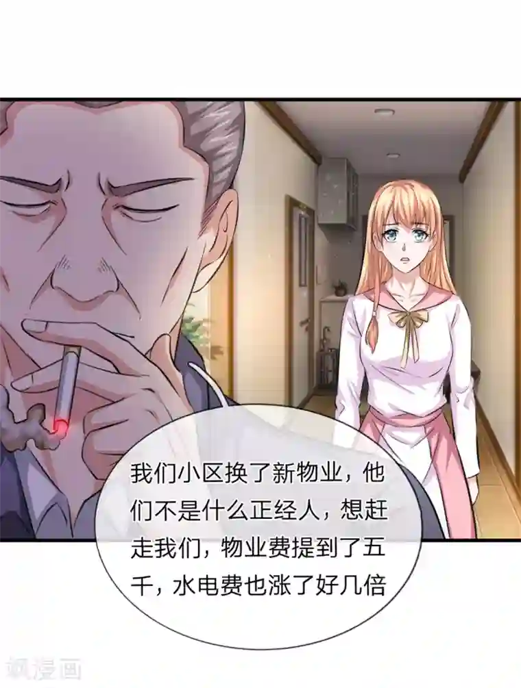 绝世飞刀第157话 无法无天