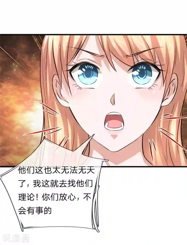 绝世飞刀第157话 无法无天
