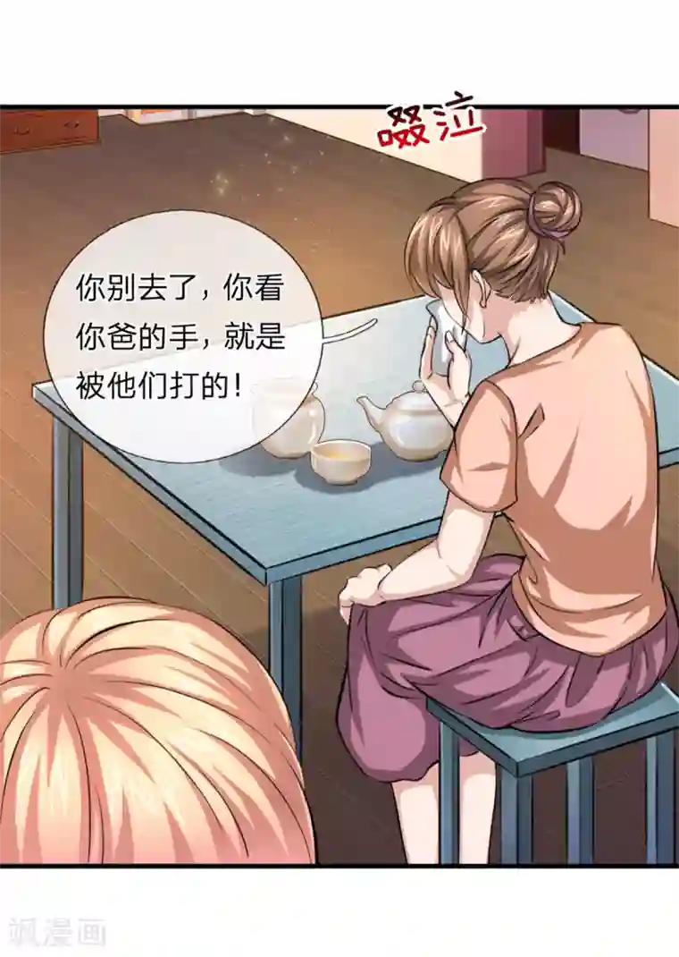 绝世飞刀第157话 无法无天