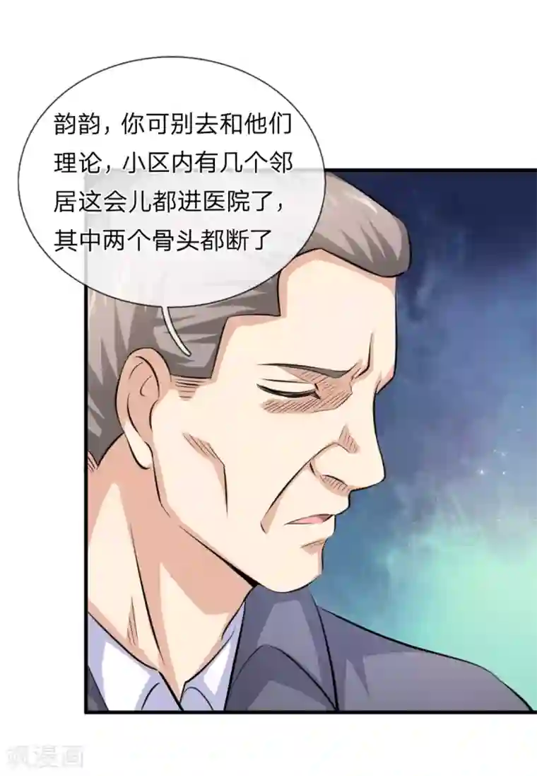 绝世飞刀第157话 无法无天