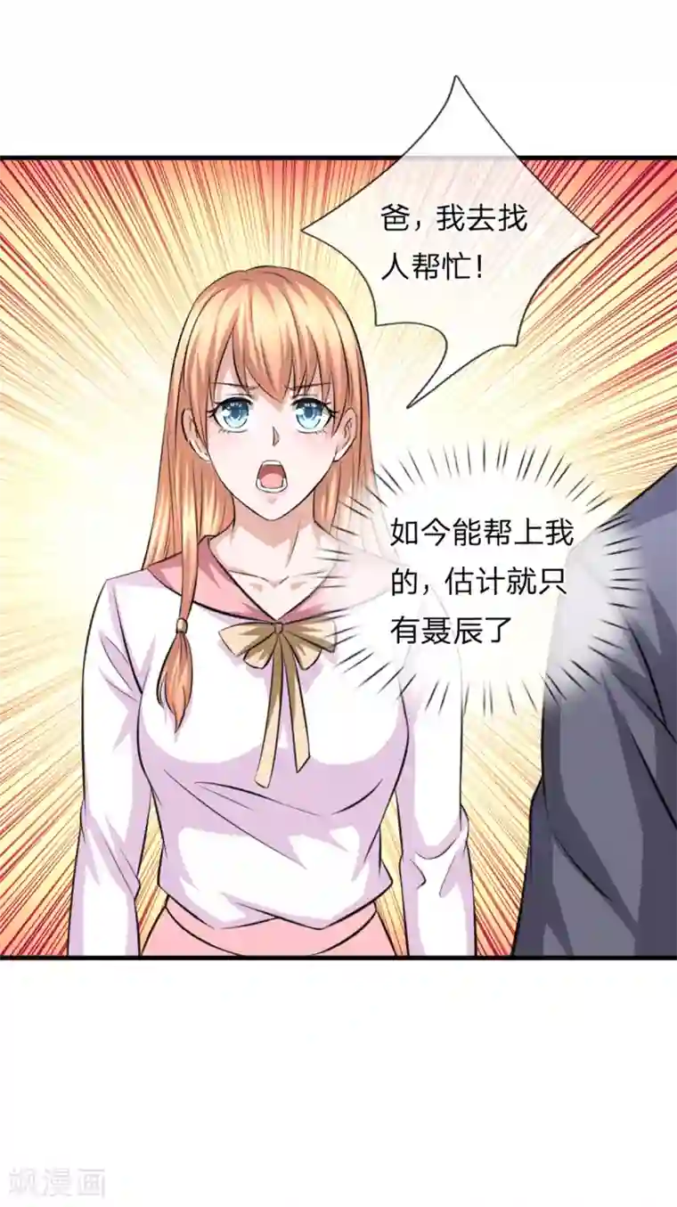 绝世飞刀第157话 无法无天