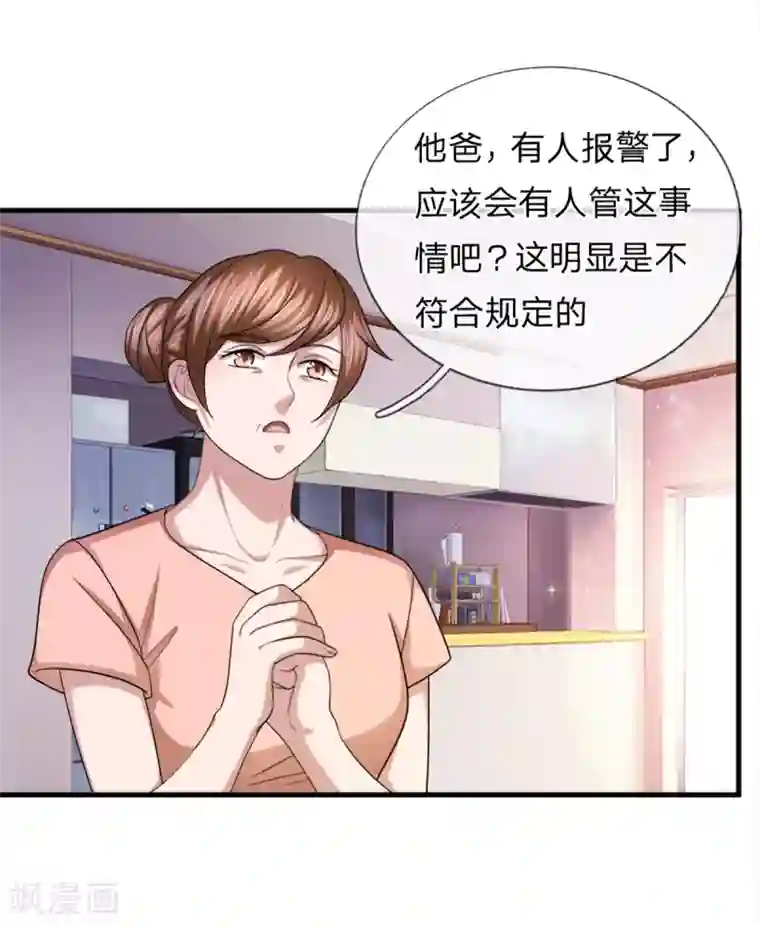 绝世飞刀第157话 无法无天