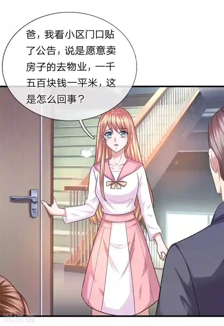 绝世飞刀第157话 无法无天