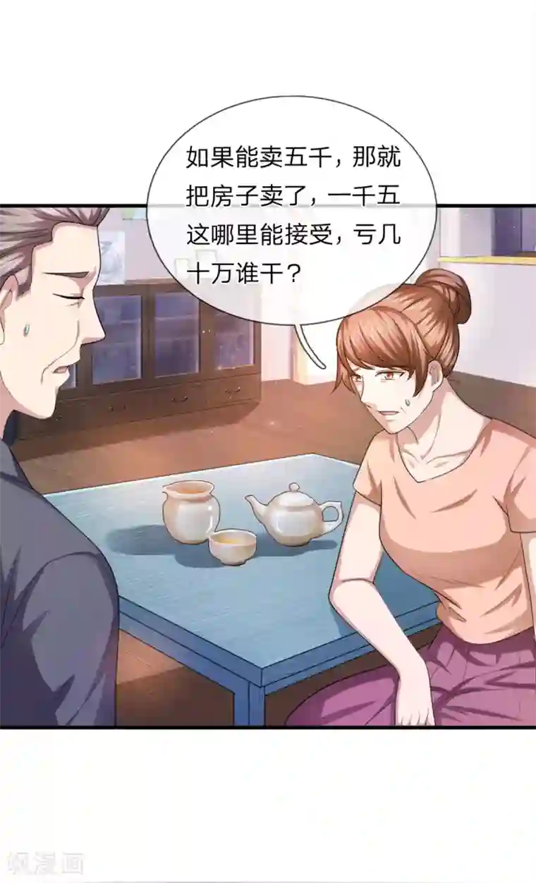 绝世飞刀第157话 无法无天