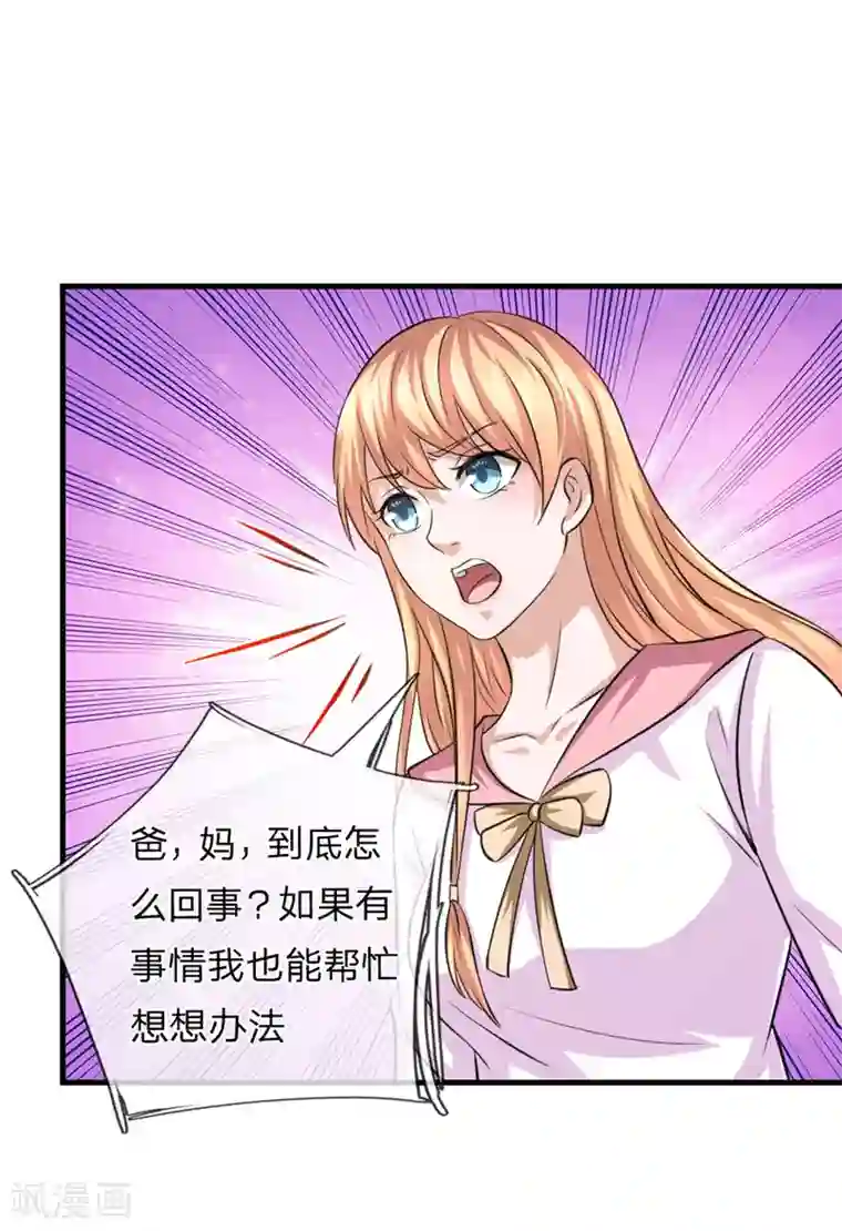 绝世飞刀第157话 无法无天