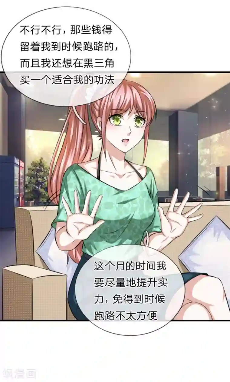 绝世飞刀第158话 五行秘经