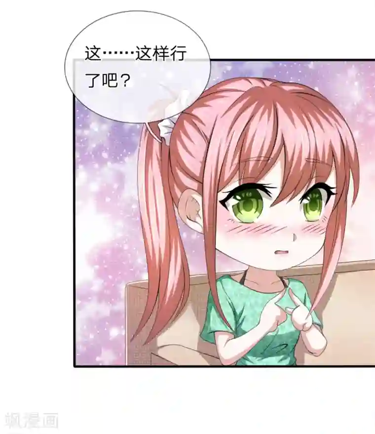 绝世飞刀第158话 五行秘经