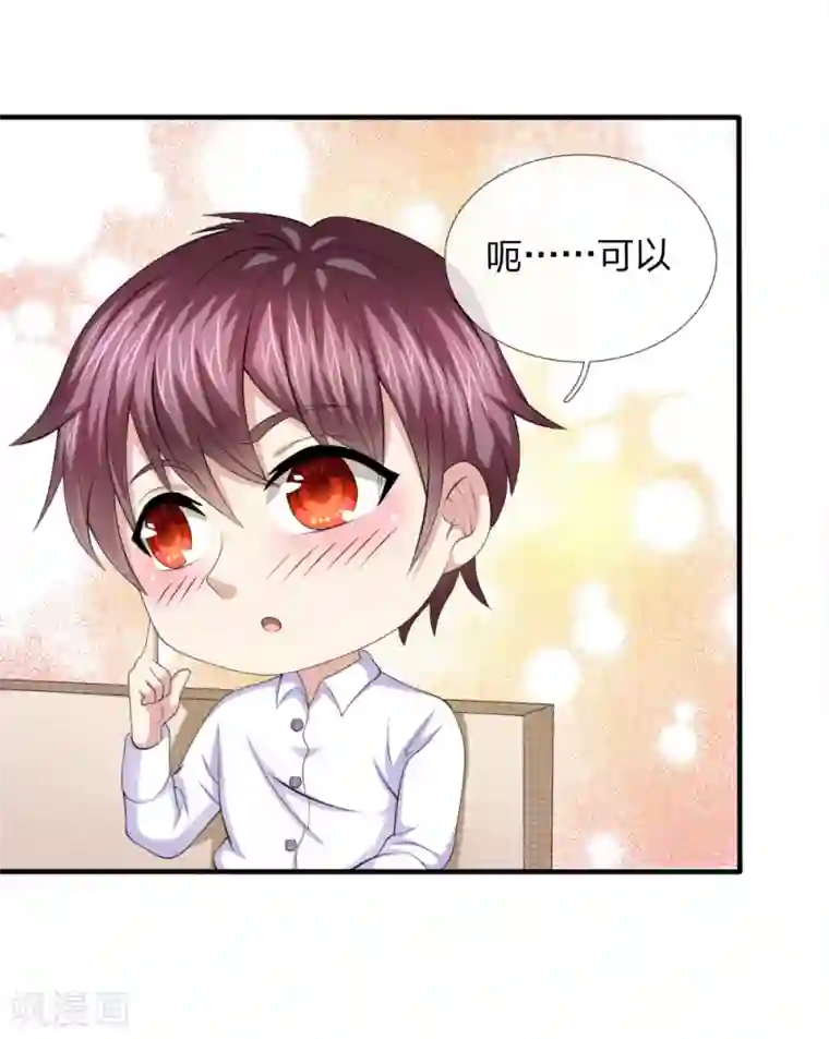 绝世飞刀第158话 五行秘经