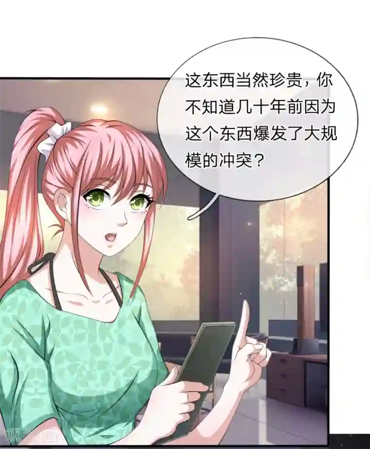 绝世飞刀第158话 五行秘经