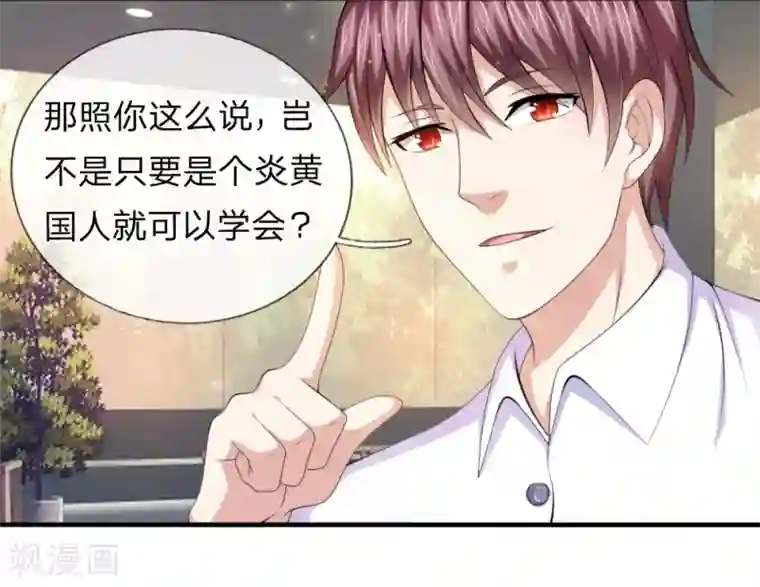 绝世飞刀第158话 五行秘经