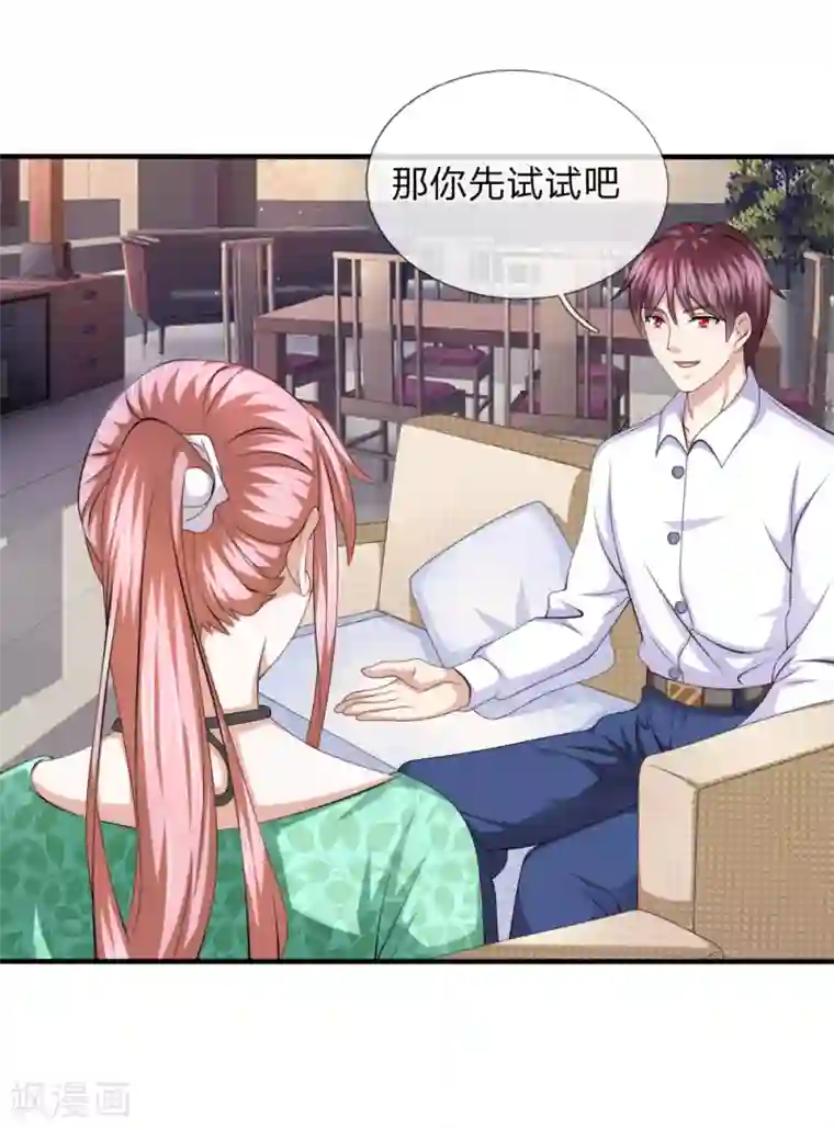 绝世飞刀第158话 五行秘经