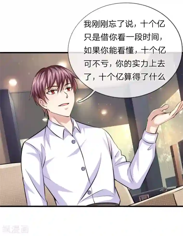 绝世飞刀第158话 五行秘经