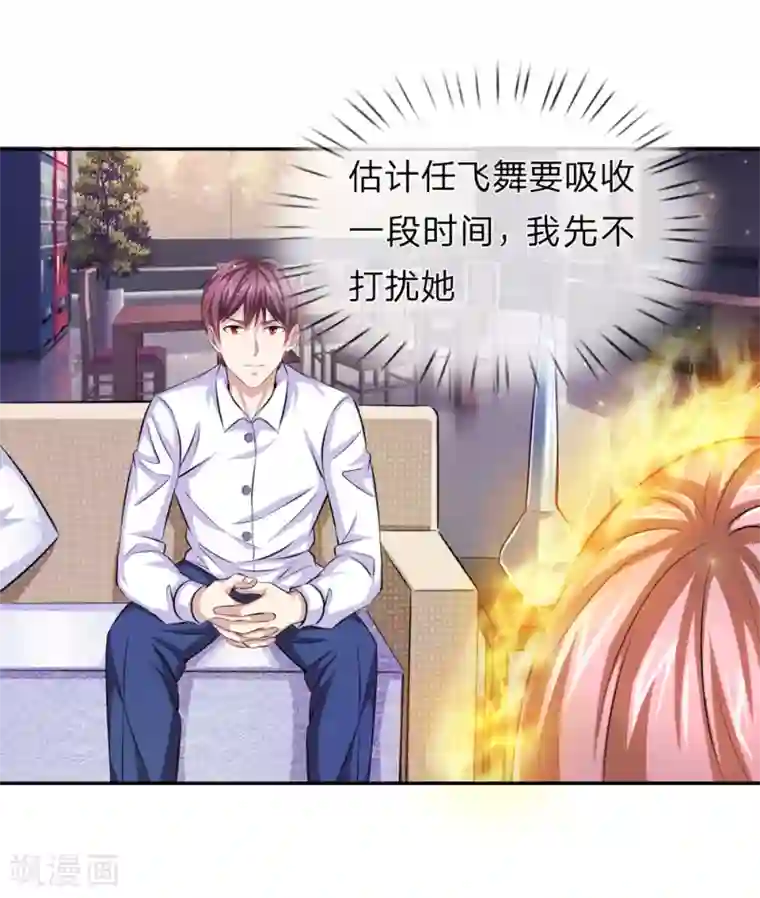 绝世飞刀第159话 令人羡慕的天赋