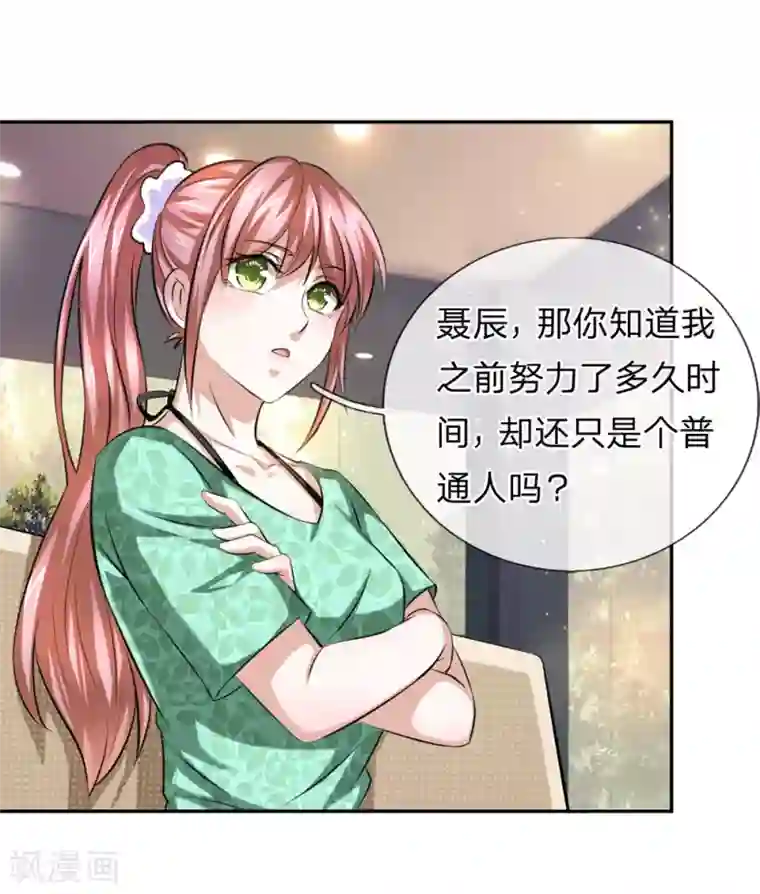 绝世飞刀第159话 令人羡慕的天赋