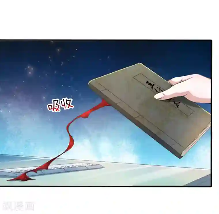 绝世飞刀第159话 令人羡慕的天赋