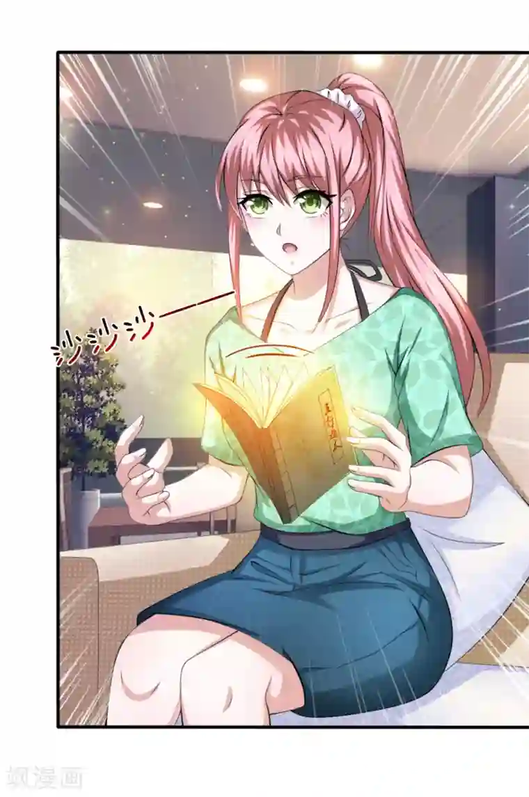 绝世飞刀第159话 令人羡慕的天赋