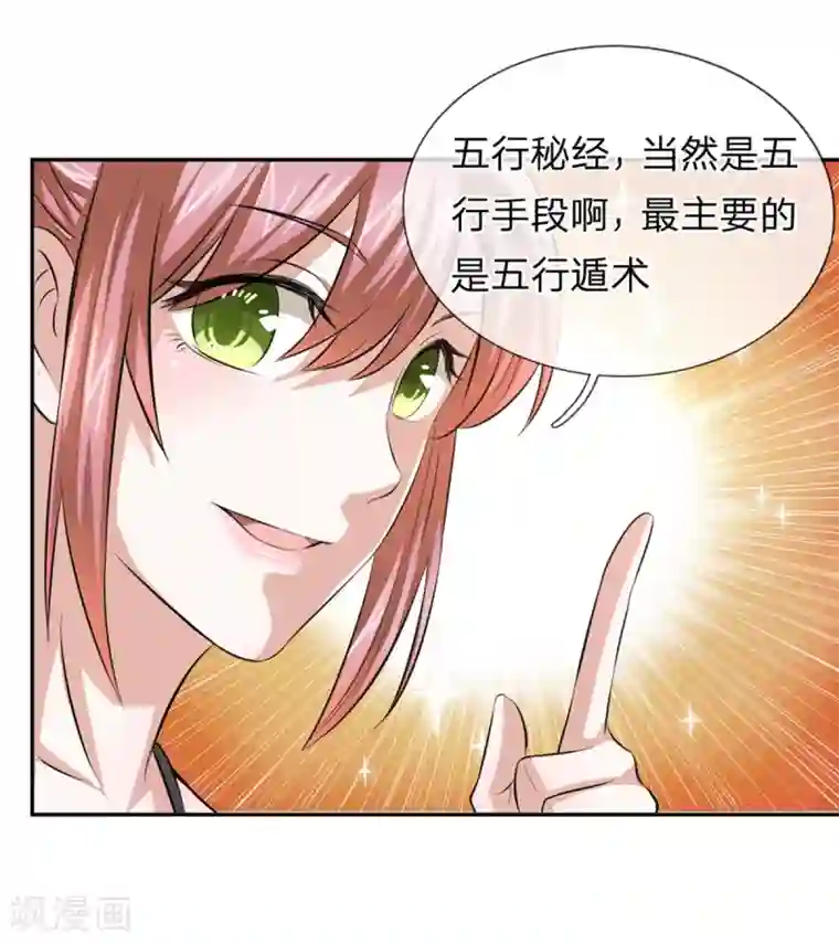 绝世飞刀第160话 我一定做你的女友！