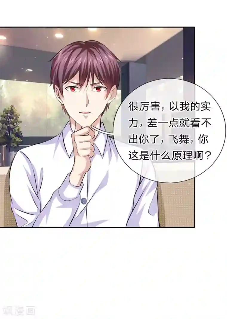 绝世飞刀第160话 我一定做你的女友！