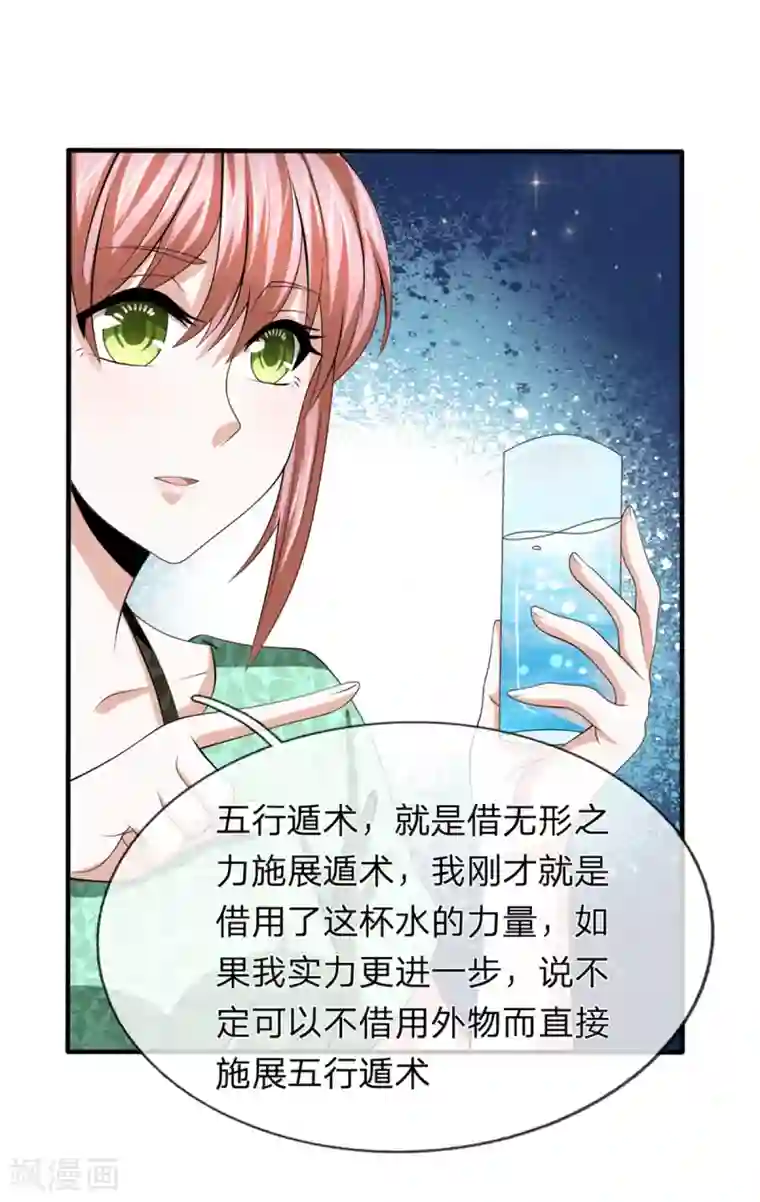 绝世飞刀第160话 我一定做你的女友！