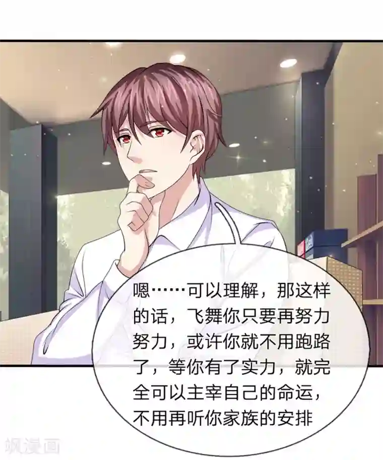 绝世飞刀第160话 我一定做你的女友！