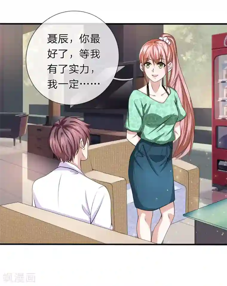 绝世飞刀第160话 我一定做你的女友！