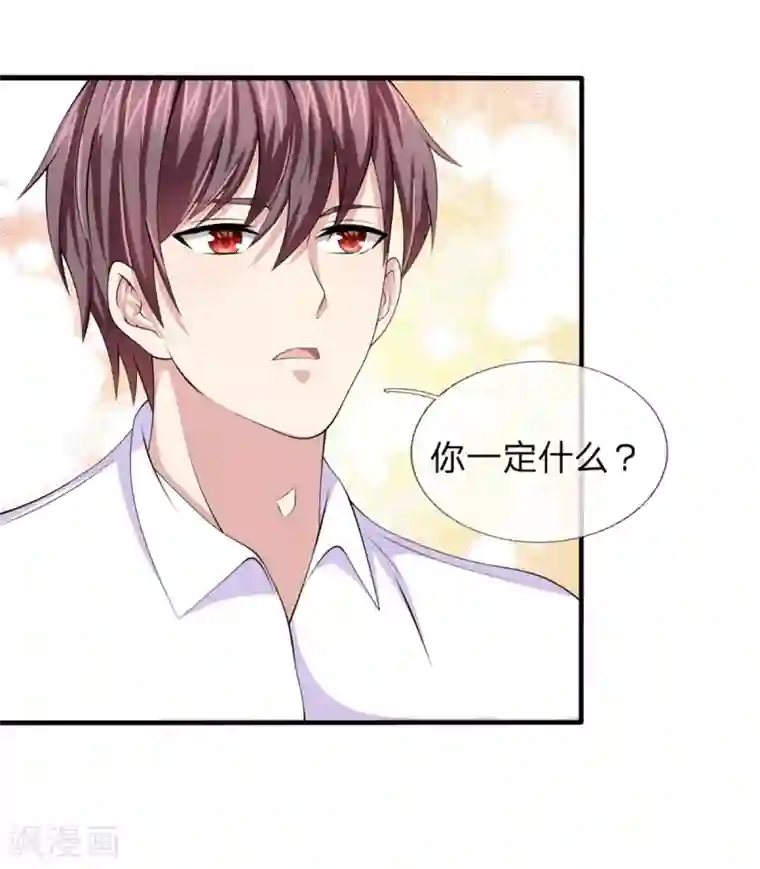 绝世飞刀第160话 我一定做你的女友！