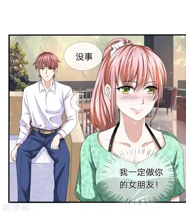 绝世飞刀第160话 我一定做你的女友！