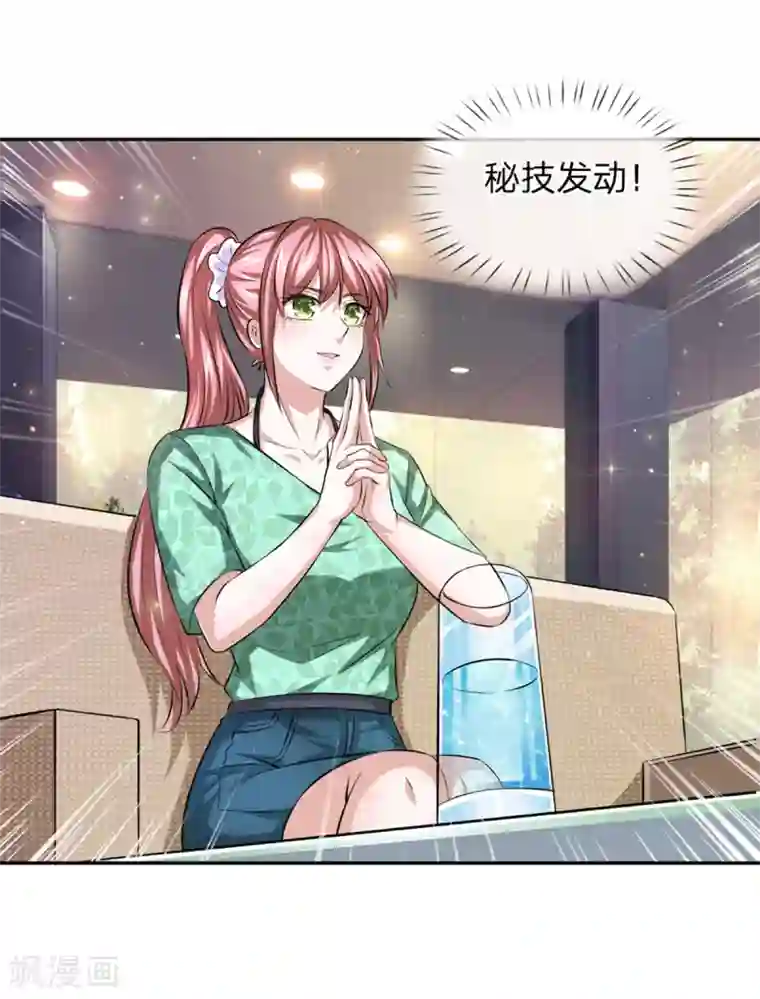 绝世飞刀第160话 我一定做你的女友！