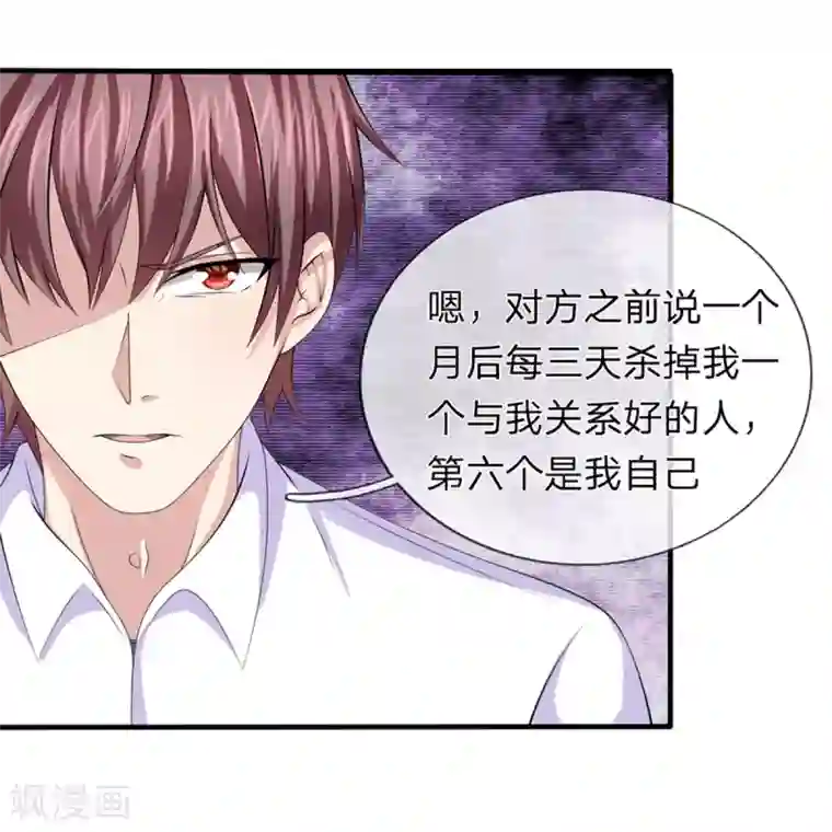 绝世飞刀第161话 哪个聂先生？