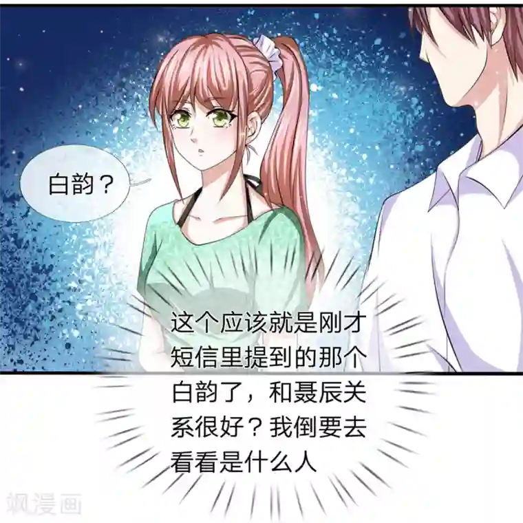 绝世飞刀第161话 哪个聂先生？