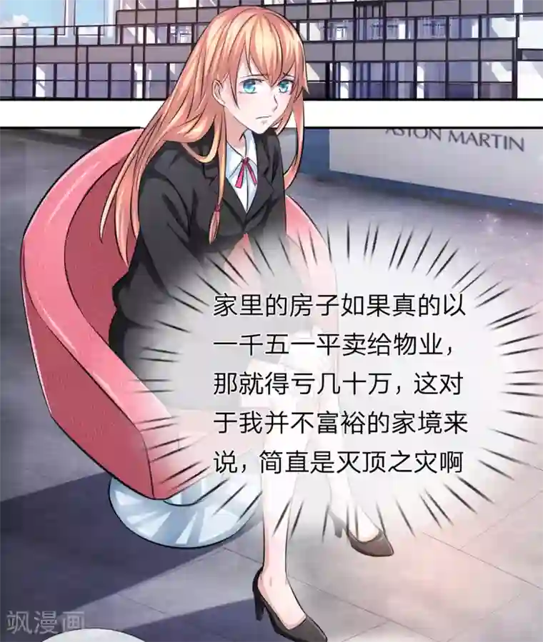 绝世飞刀第161话 哪个聂先生？