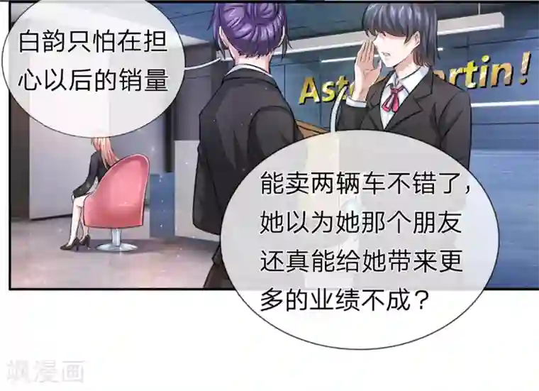 绝世飞刀第161话 哪个聂先生？