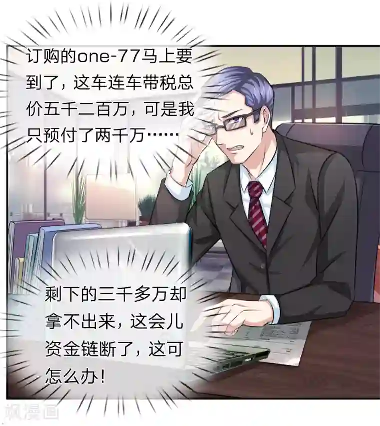 绝世飞刀第161话 哪个聂先生？