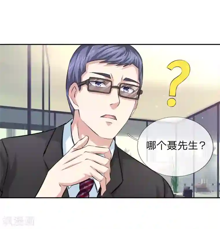 绝世飞刀第161话 哪个聂先生？