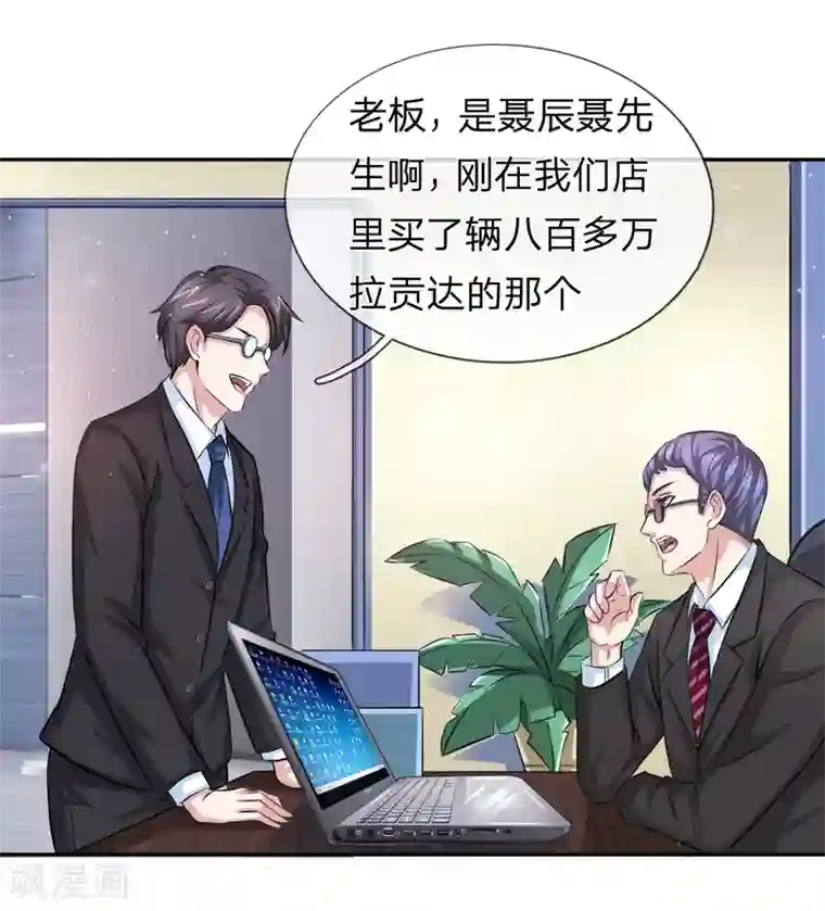 绝世飞刀第161话 哪个聂先生？