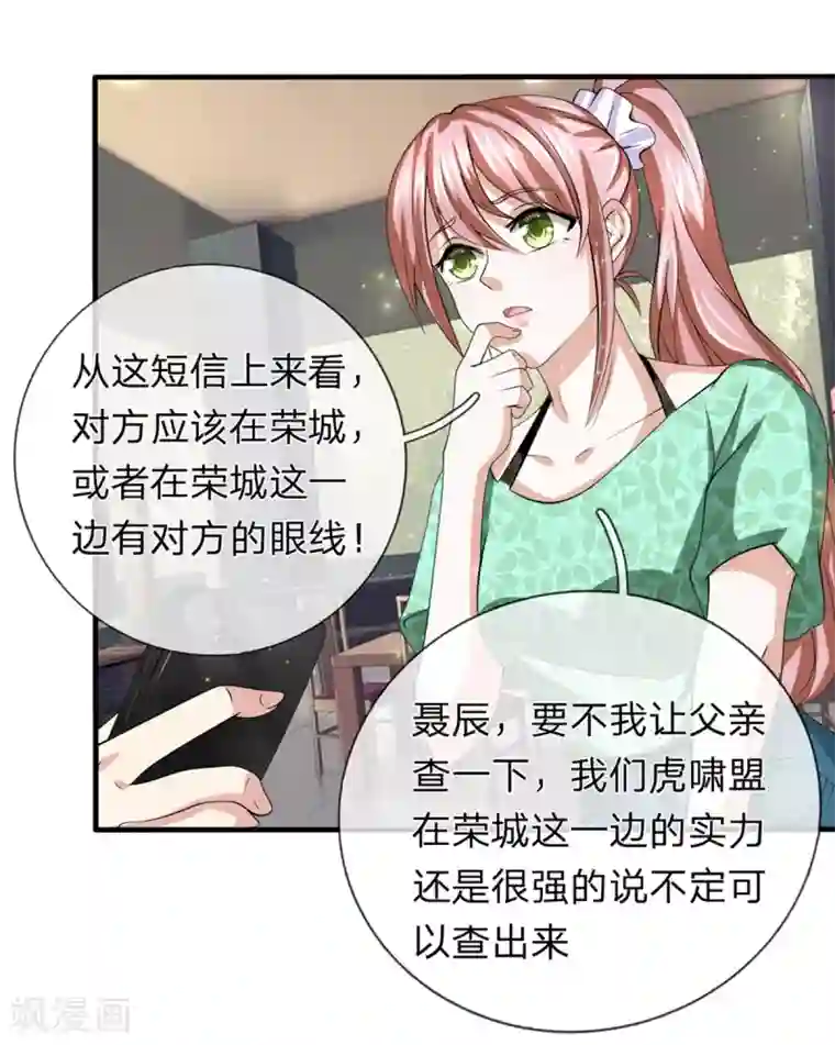 绝世飞刀第161话 哪个聂先生？