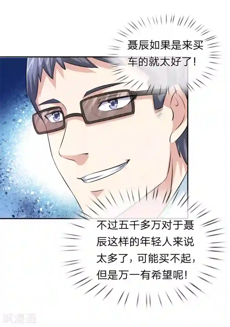 绝世飞刀第161话 哪个聂先生？