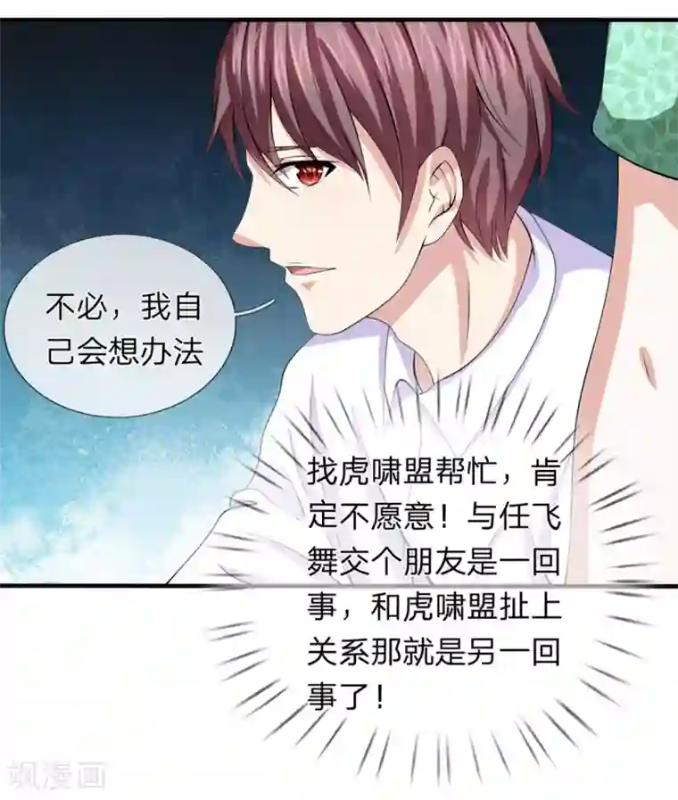 绝世飞刀第161话 哪个聂先生？