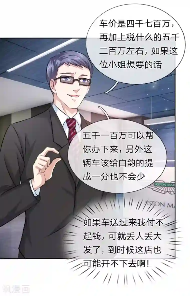 绝世飞刀第162话 简直是艺术品！