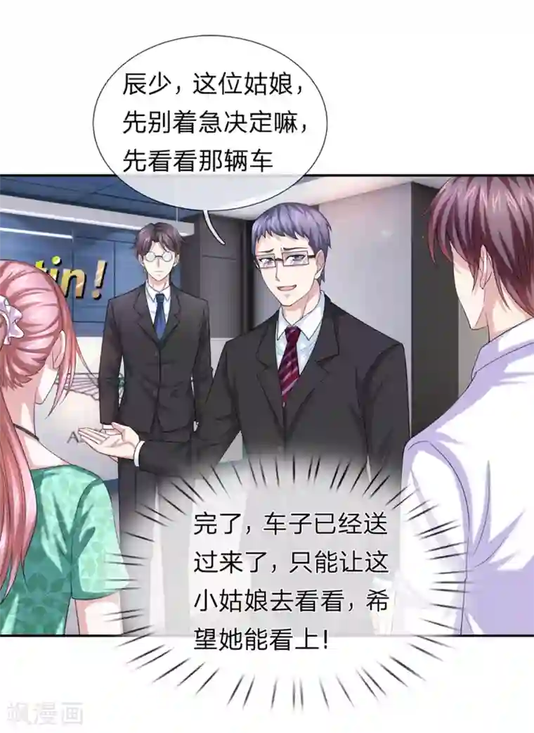 绝世飞刀第162话 简直是艺术品！