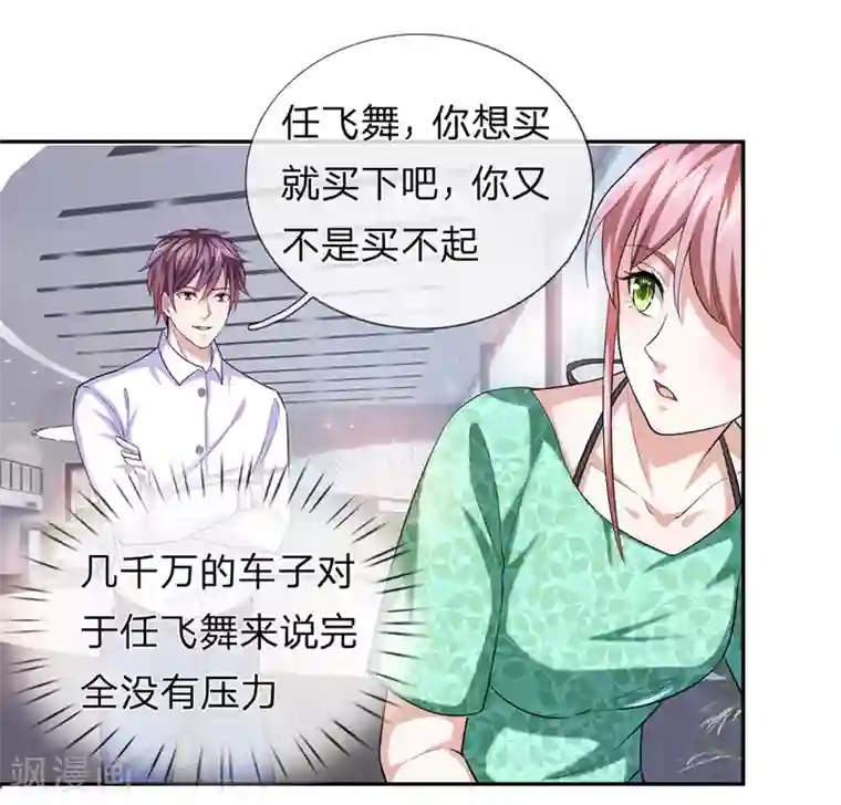 绝世飞刀第162话 简直是艺术品！