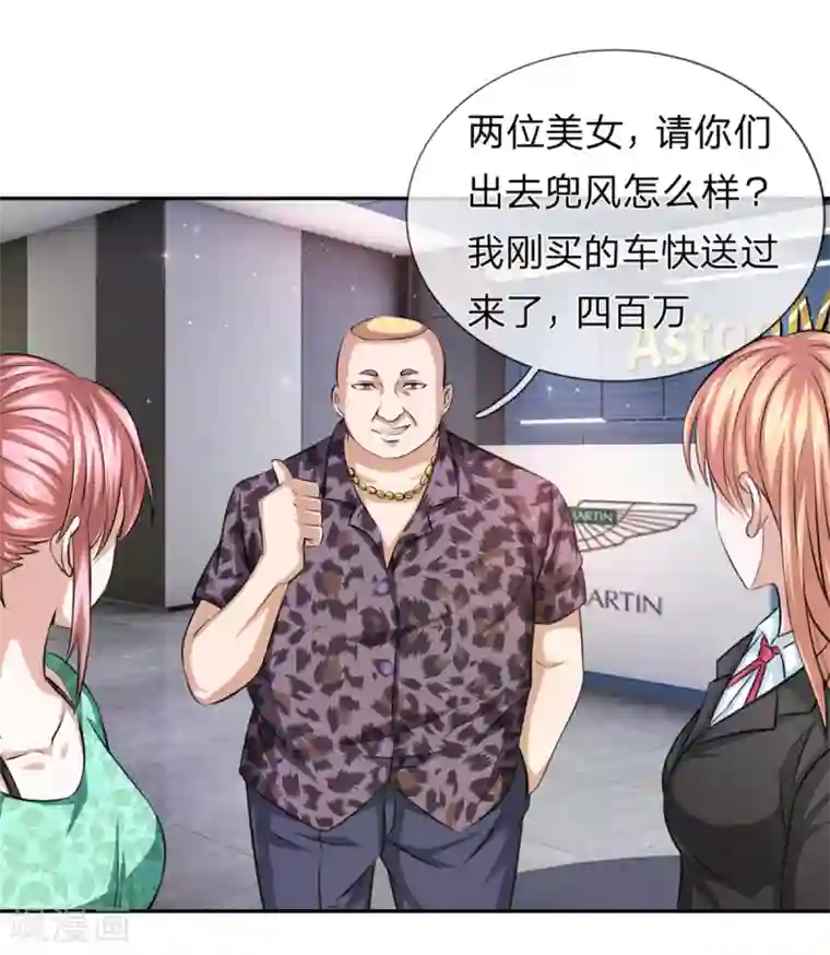 绝世飞刀第162话 简直是艺术品！