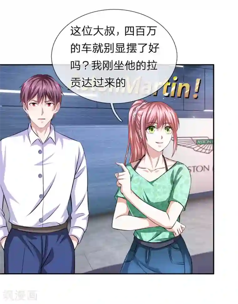 绝世飞刀第162话 简直是艺术品！