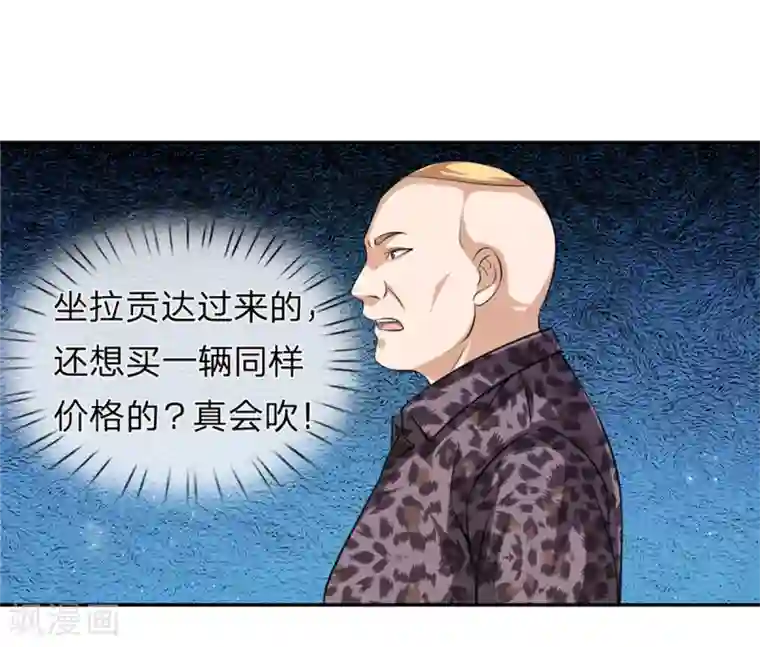 绝世飞刀第162话 简直是艺术品！