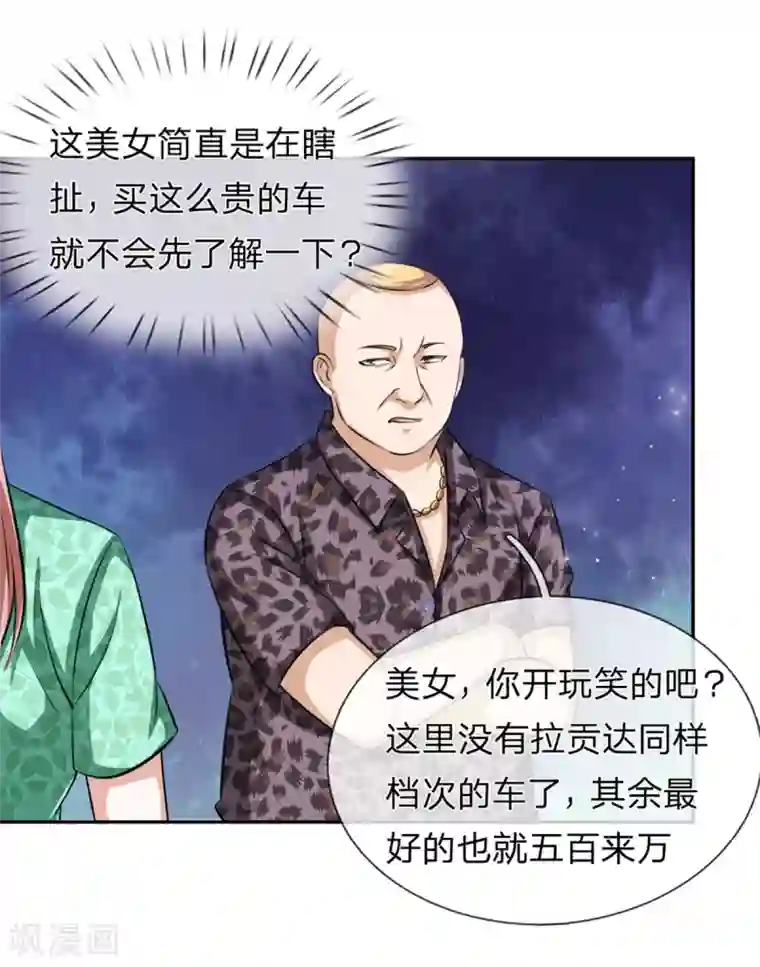 绝世飞刀第162话 简直是艺术品！