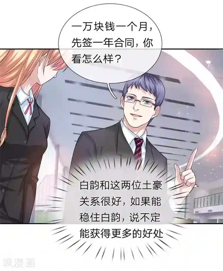 绝世飞刀第163话 这个世界太可怕