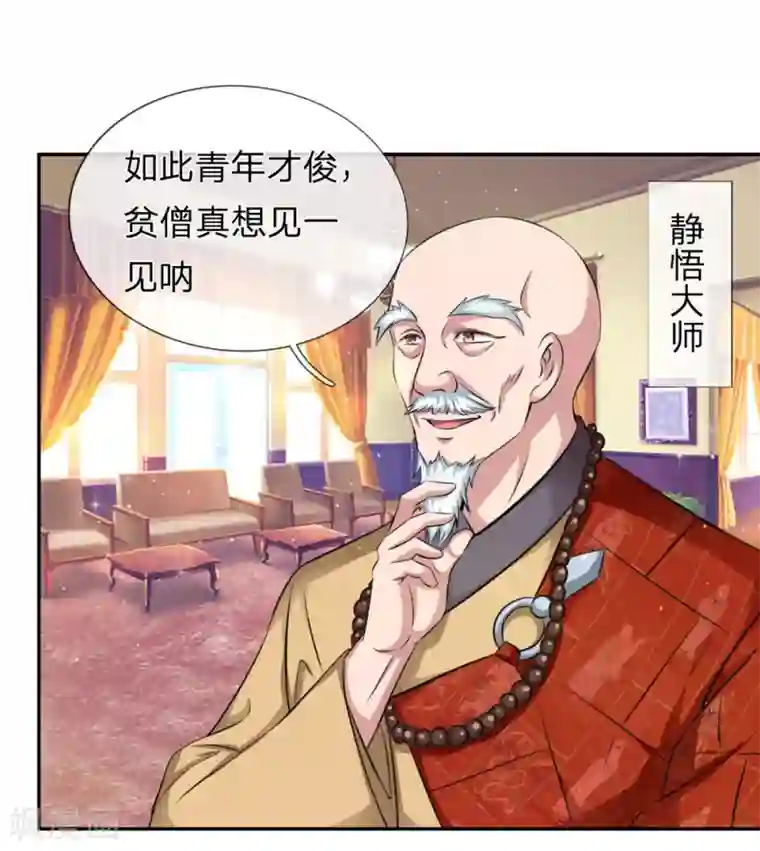 绝世飞刀第163话 这个世界太可怕