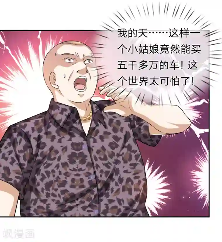绝世飞刀第163话 这个世界太可怕