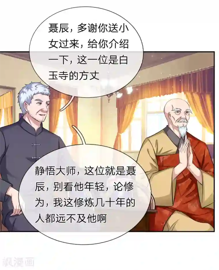 绝世飞刀第164话 解铃还须系铃人